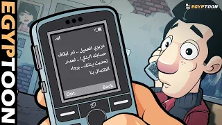 حمادة عمل معاهم الجلاشة | حماده ونصابين البنك