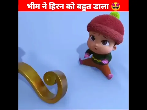 भीम ने हिरण के साथ किया 🤩 Moral Story | #shorts #chhotabheem #animation #ytshorts #sajankfact