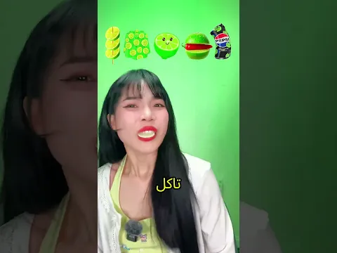 سرّ الإعجابات مع بيبسي الليمون! 🍋