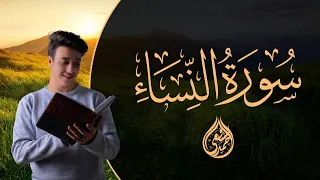 Surah Al Nisa  - Ahmed Alshafey | سورة النساء كاملة - القارئ أحمد الشافعي