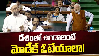 MIM CHIEF, HYDERABAD MP Asaduddin Owaisi Powerfull Speech on Motion of No Confidence in Parliament