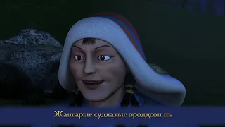 Жангар Алтан цээжийн адууг хөөсөн нь
