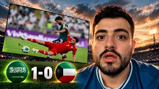 خسرنا من السعودية 💔🇰🇼🇸🇦