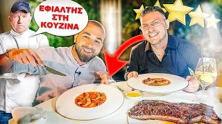 Τρώμε στο ΕΣΤΙΑΤΟΡΙΟ του Botrini & Διάσημων ΣΕΦ για 24ώρες Ft @FrediGtv