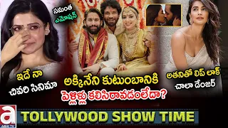 Telugu Movie Updates LIVE : Samantha | Sobhita Dhulipala | Naga Chaitanya | Pooja Hegde | Abhi TV