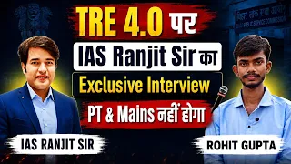 TRE 4.0 Par IAS Ranjit Sir Ka Bayan - PT & Mains Nahi Hoga | TRE 4 Notification, Exam Date, Syllabus