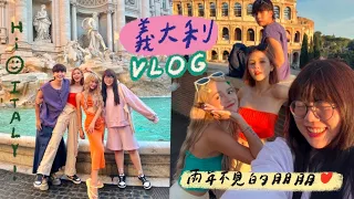 VLOG 時隔兩年與朋朋相見 💞🇮🇹