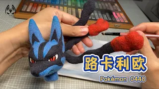 [Needle Felting] Mega Lucario, Handmade#diy #pokemon #lucario #makingprocess #needlefelting