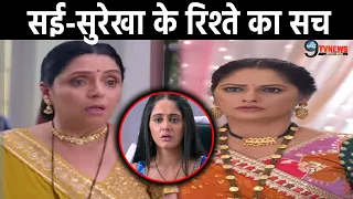 GHKKPM: सई के साथ सुरेखा का है ये खास रिश्ता, अस्मिता के सामने आया।। Ashmita Learns Truth