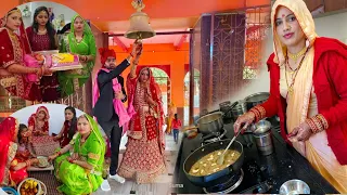 संदूक खुलाई की रस्म, नई दुल्हन की पहली रसोई  🥘🍲🍛