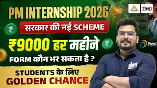 PM Internship Scheme 2026 | ₹9000/Month🔥| Kunal Sir | PM Internship Program 2026 Apply Online