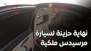 فيديو حزين لمحبين مرسيدس ! نهاية حزينة للمايباخ بقيمة 200 الف دولار !