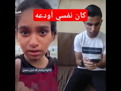 قمة القهر والحزن والالم🥺طفلة تروي قصة استشهاد عائلتها في مدينة غزة😞
