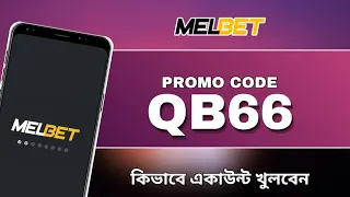 Melbet account kivabe khulbo | Melbet account opening | Melbet opening rules | How to open Melbet