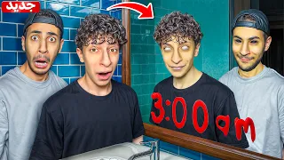 ارعب ليلة عشناها في بيتنا مع الاشباح👻| بيتنا صار مسكون في منتصف الليل😱(اخي صار يبكي)