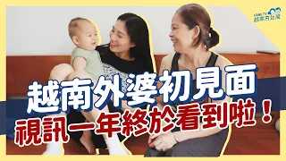 大驚喜!!厲喜象與外婆相見歡 Bất ngờ về Việt Nam gặp bà ngoại sau dịch Covid