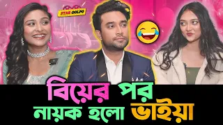 Ex girlfriend নিয়ে চরম জবাব Jovan এর 🤣| Jovan | Naznin Nahar Niha Interview Star Golpo