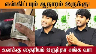 Ayyappan Ramasamy Issue | Another Important evidence Revealed | Madan Ravichandran, Aiyyapan
