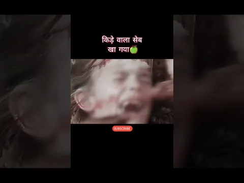 Aadmi किये वाला सेब kha gya| #shorts #youtubeshorts #moviereview