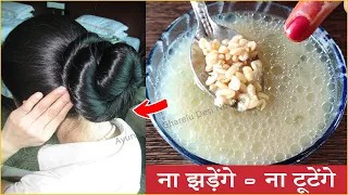 जादुई तरीका: बालो का झड़ना बंद, पतले बाल मोटे, काले और लम्बे हो जायेंगे/ Get Long Hair Faster