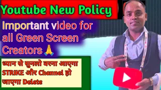 Youtube New Policy 🥹| Important Video for Green Screen Creators | अपने Channel को बचा लो 🙏