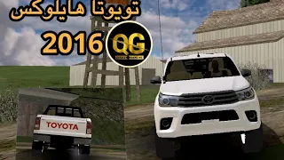مود تويوتا هايلوكس 2016 للعبه GTA SA للأندرويد