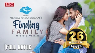 ফাইন্ডিং ফ্যামিলি | Finding Family | Musfiq R. Farhan | Keya Payel | Bangla New Natok 2023
