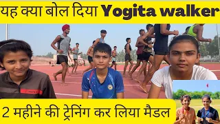 2 महीने की ट्रेनिंग कर लिया मैडल | यह क्या बोल दिया yogita.walker | #parveencoach #army #1600