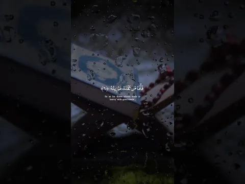 QURAN Recitation || Quran Whatsapp status || quran verses #quran #quranrecitation #islamicstatus