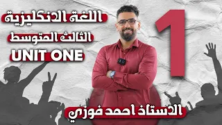 الثالث المتوسط 2024 المنهج الجديد : الوحدة 1/ الحلقة 1  وصف المكان