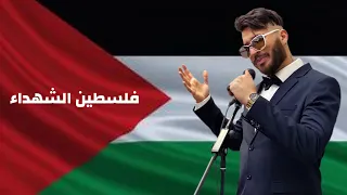 Faycal Mignon - Palestine (Video Clip) | فيصل مينيون - فلسطين الشهداء