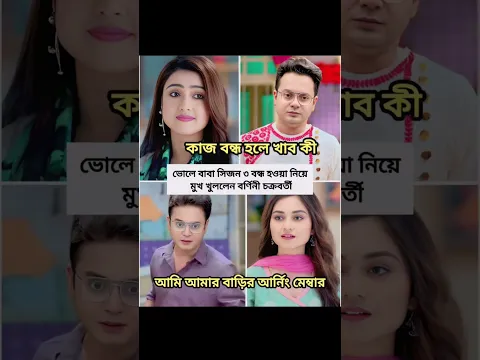 রাহুল অরুণোদয় বন্দ্যোপাধ্যায়ের মৃ/ত্যু/র পর সম্প্রতি টলিউডের বৈঠকে সিদ্ধান্ত নেওয়া হয়েছে