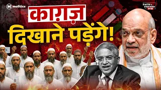 बिहार चुनाव से पहले मतदाता सूची विवाद! 14 लाख फर्जी वोटर?#factsandfigures 