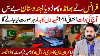 🔴Pakistan Ready For Revenge | India Pak War | Pakistan on High Alert | Tensed Situation In India