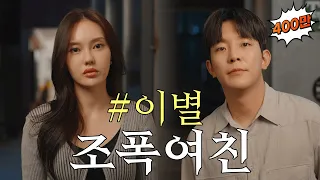 우리 이제 헤어지자