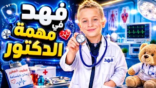 فهد خروب و تجربة انو يكون دكتور #الأردن #السعوديه #عمان #explore 