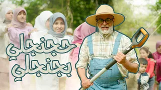 حجنجلي بجنجلي | Hajanjali, Bajanjali | Nazar Al Qatari | نزار القطري