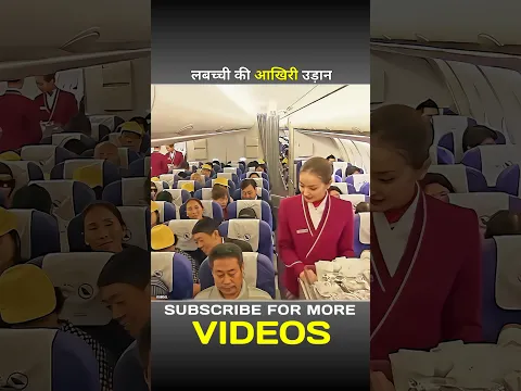 Last flight of a girl battling leukemia