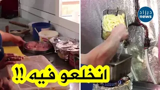 مداهمة فجائية لأعوان الرقابة ببشار لأحد محلات الأكل السريع وإنبهار كبير بإحترام كل شروط النظافة