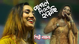 এবার নরসিংদী কলেজ মাঠ কাঁপালেন,শিল্পী লায়লা / কালো বন্ধুর প্রেমে পরেছি-২০২২ এর নতুন গান / Laila