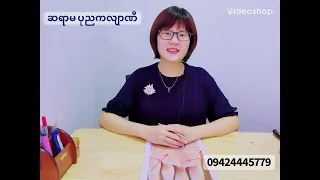 လက္ခဏာ စုစည်းမှုများ အပိုင်း(၂၅)