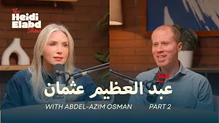The Heidi Elabd Show l Ep 8 - عبدالعظيم عثمان - الشريك المؤسس لـ”ناوي” - جزء 2