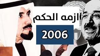 انتقال السلطة بالكويت مابين شد وجذب، كلام صعب انه احد يقوله!