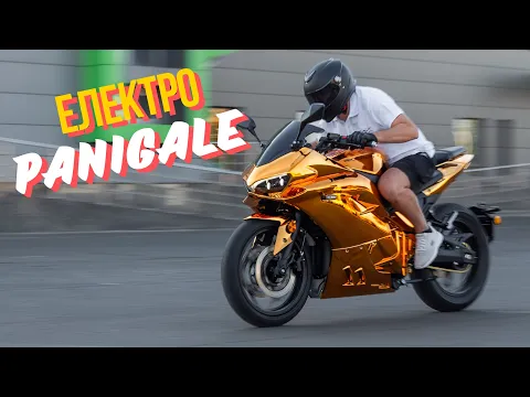 Electromoto EM Panigale Plus Base