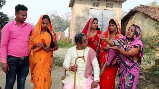 #video#त्रिया चरित्र देबो ना जाने_3#maithili_comedy_video#मैथिल#कॉमेडी