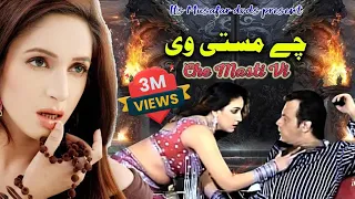 Che Masti Vi | Pashto Song | Nazia Iqbal OFFICIAL Song Film Video