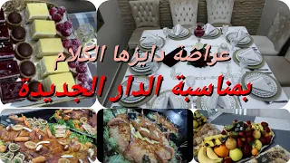 سبب غيابي طيلة هذه المدة ؟ رحلت لداري الجديدة ؟هل اعتزلت اليوتيوب ؟ واش تفكيت على خير ؟
