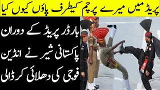 انڈین یہ ویڈیو ڈیلیٹ کروارہے ہیں  Amazing Flag Ceremony Parade At Wagha