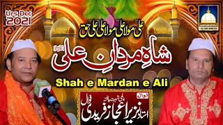 SHAH E MARDAN E Ali - Ali Maula Ali Maula Ali Ali Haq || NAZIR EJAZ FARIDI QAWWAL New Qawwali 2022