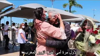 بعد 5 سنوات من الزواج لأول مرة حماتي الهندية تلتقي ماما / عراضة مغربية لحماتي بمنزل العائلة